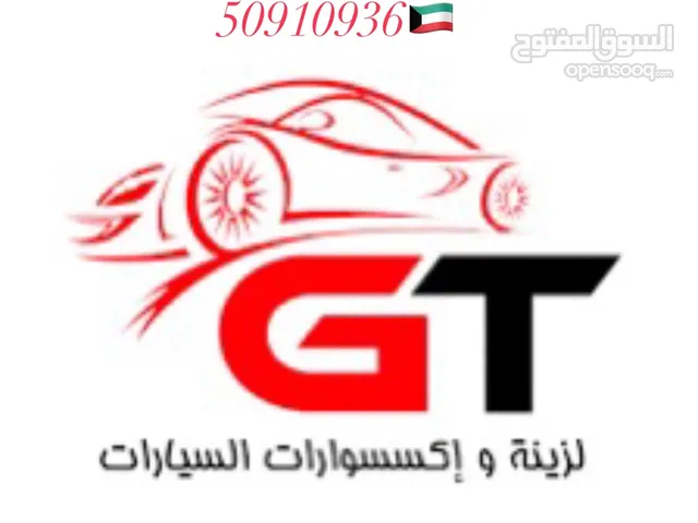 متوفر اكسورات زينه