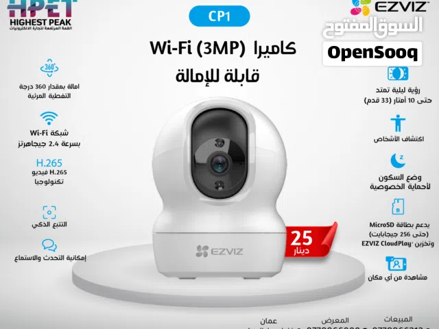 كاميرا مراقبة داخلية ذكية CP1 EZVIZ (3MP) – تحكم كامل بزاوية 360° عبر Wi-Fi