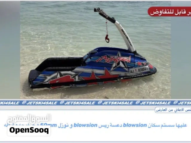 عليها سستم سكان blowsion دعسة ريس