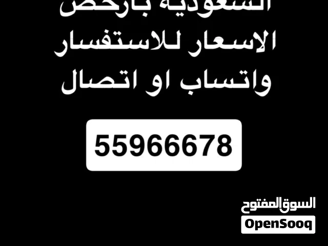 توصيل مطارات السعودية ارخص الاسعار