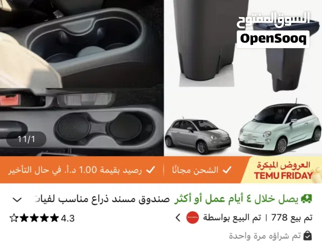 ركاي وسطية (مسند وسطي)