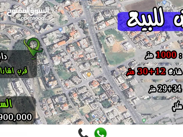 Residential Land for Sale in Amman Al-Dhuheibah