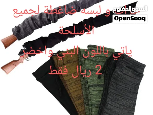 حقائب ولوازم