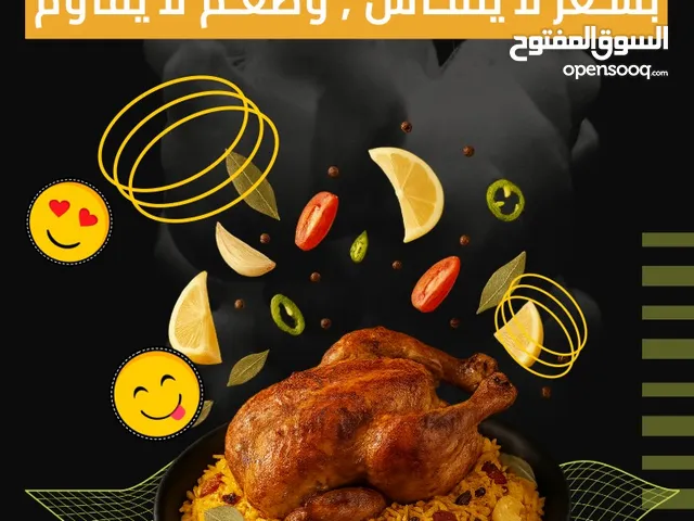 عرض ما يتفوت