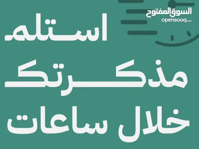 مذكار لطباعة و تغليف المذكرات