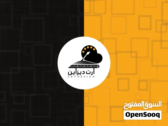 أرت ديزاين لخدمات الدعاية والاعلان Art Design Advertising