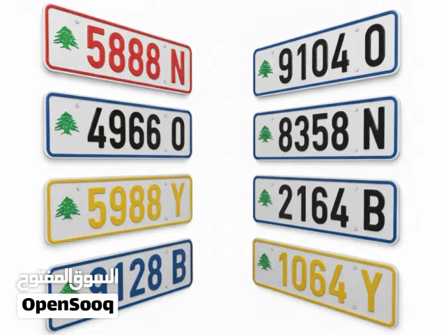 ارقام مميزة