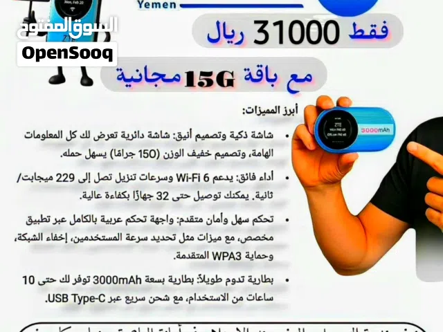 مودم محمول ZTE U10s Pro يعمل على شبكة يمن فورجي  السعر: 31000 ريال فقط مودم + باقة. مجانية