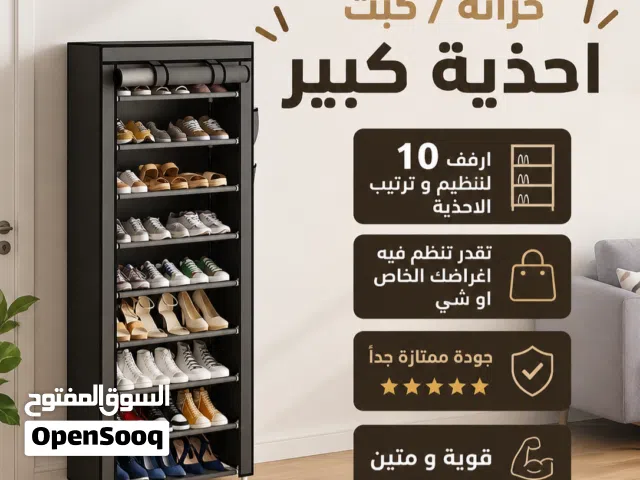 اكبر كبت // اكبر خزانة احذية جودة ممتازة قوية و متنية تتحمل كمية كبيرة من الاحذية و الاغراض 10 رفوف