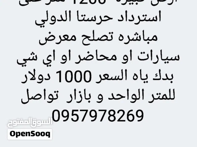 Commercial Land for Sale in Rif Dimashq Other
