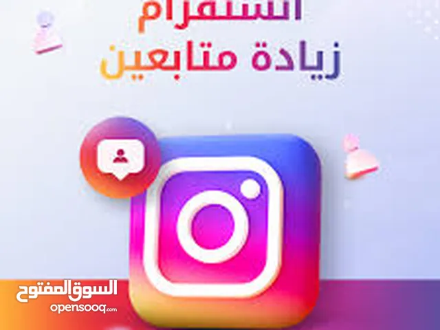 ارخص زيادة متابعين الوصف مهم
