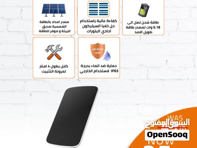 .لوح شحن للكاميرات الخارجية بالطاقة الشمسية CS-CMT مصمم لمقاومة العوامل الجوية-