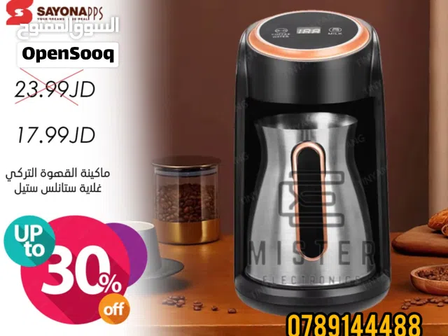ماكينة قهوة تركية ثلاثه بواحد للقهوه والحليب