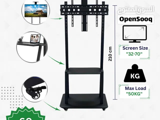 ستاند(حمالة) شاشة متحركة من 32 الى70 انش متنقلة رقم1700 (LED.LCD (TV Wall Mount St