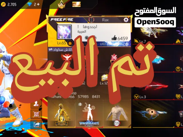 Free Fire Accounts and Characters for Sale in Al Sharqiya