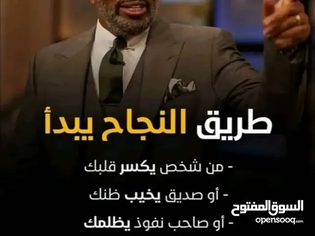 معنا مشروع النجاح إلى الافضل