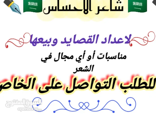 كاتب قصائد محترف _قصائد حسب باسلوب شعري مميز