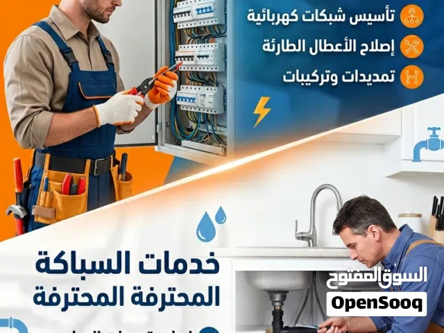 electrician and plumber service
