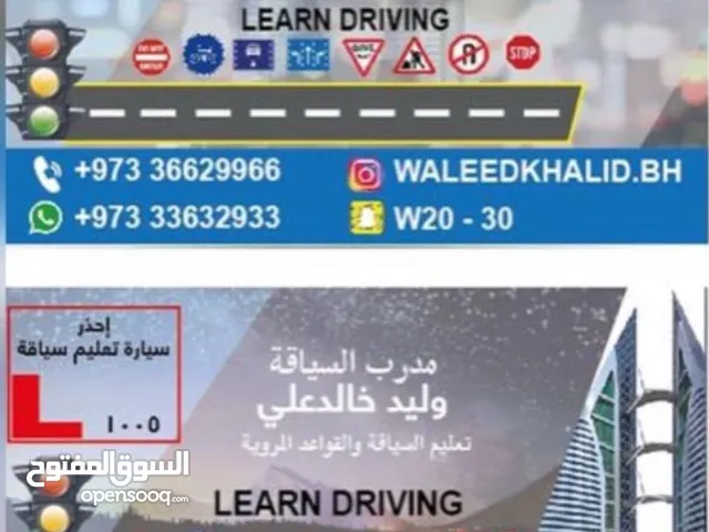 مدرب سياقة