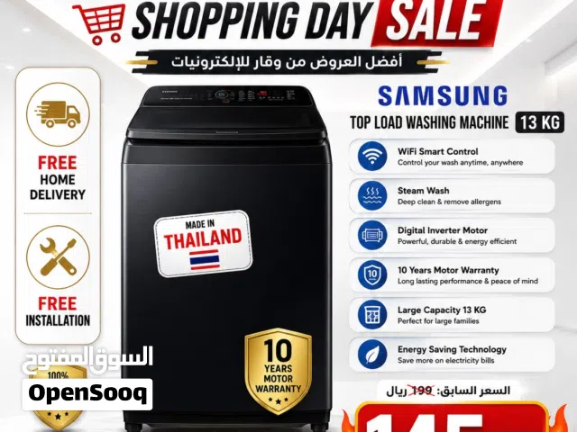 SAMSUNG  washing machine 10 YEAR WARRATNY  الأوتوماتيكية 13 كجم SMART WIFI