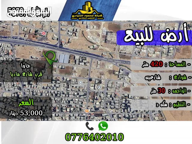 Residential Land for Sale in Amman Jawa
