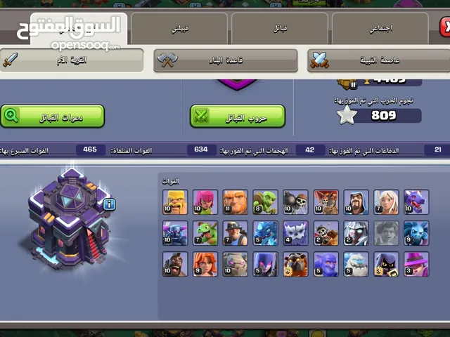 Clash of Clans Accounts and Characters for Sale in Basra