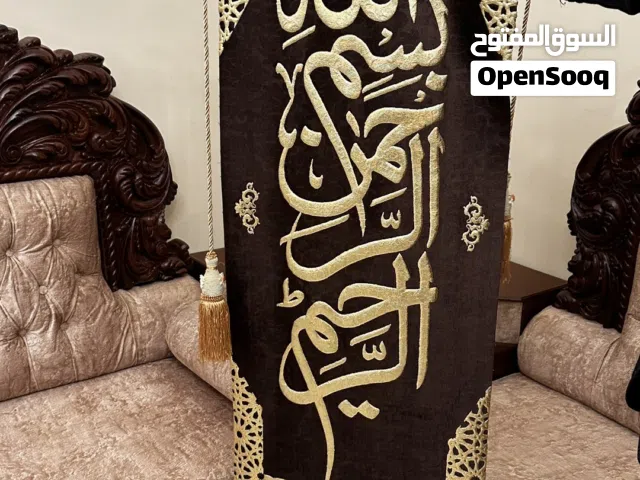 كوادرو بسم الله