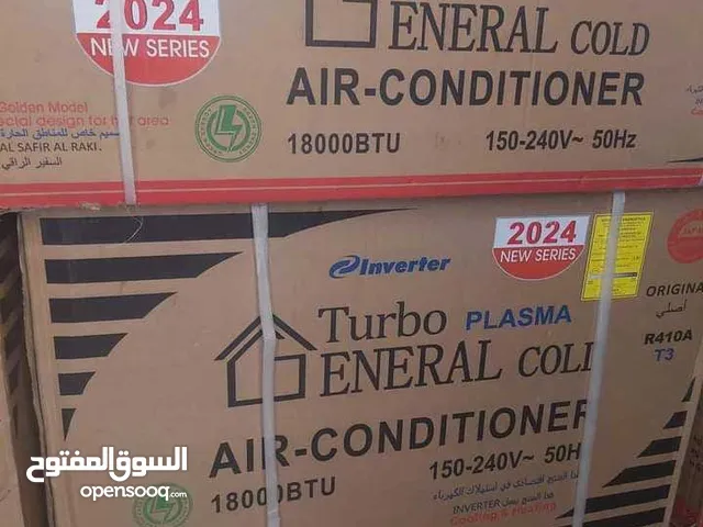 General 7.5 - 7.9 Ton AC in Cairo