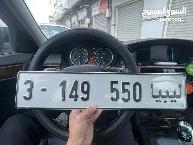 طارقة للبيع 3 مصراتة