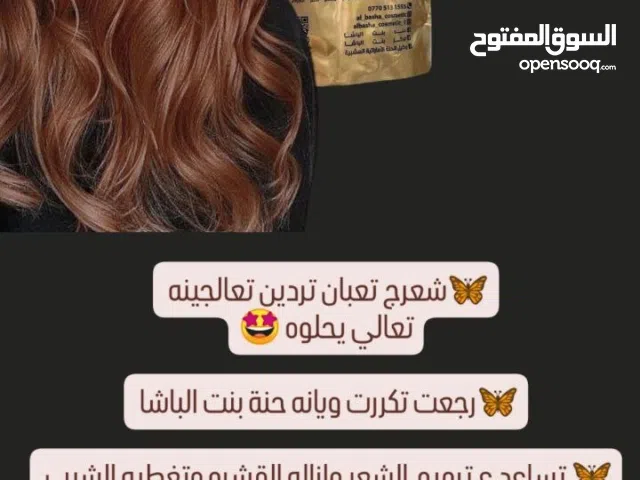 مود تجمل اعشاب علاج الكلف واوحبوب والتصبغات