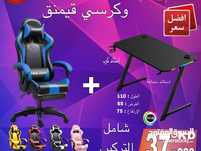 Other Chairs & Desks in Hawally
