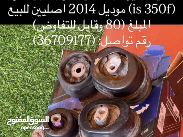 is350f   لكسر 2014