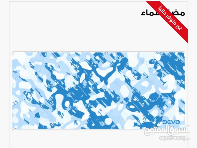 للبيع ماوس باد ديفو 40*90