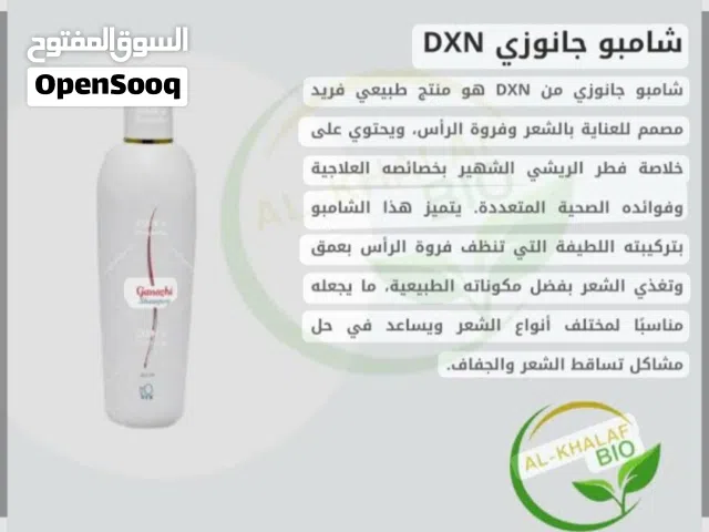 شامبو جانوزي
