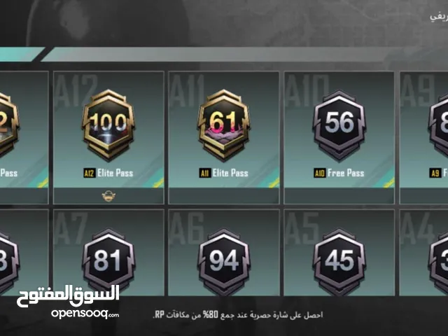 حساب ببجي البيع