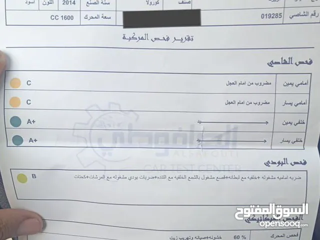تويوتا كورولا 2014