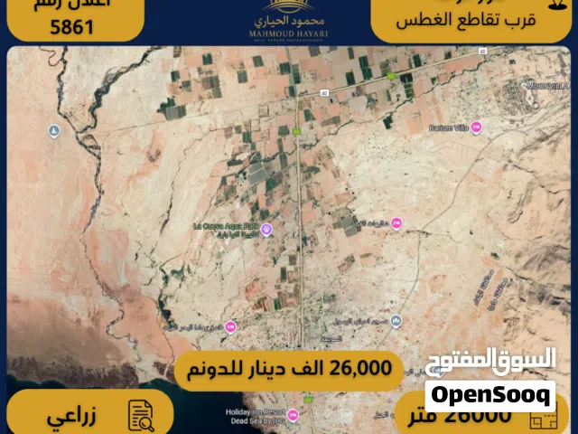 Farm Land for Sale in Jordan Valley Al Rama