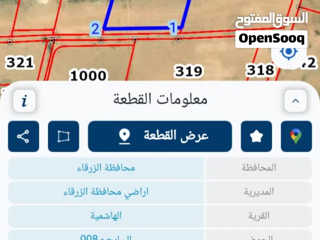 ارض للبيع الهاشمية السايح
