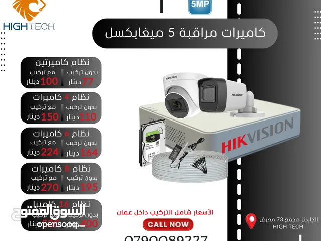 نظام  كاميراتان مراقبة داخلي أو خارجي -5 ميغا بكسل-نوع هيكفيجن Hikvision Security Camera 5MP