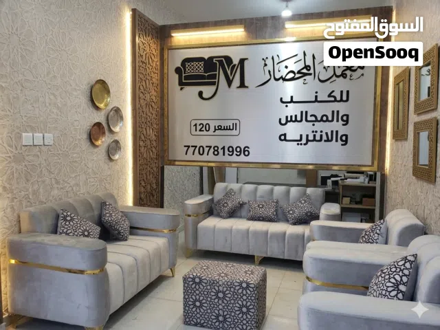 اطقم كنب مودرن تفصيل حسب الطلب وجميع الالوان والاشكال تفصيل جميع المحافظات