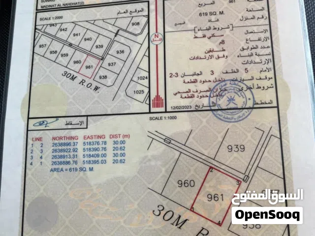 Residential Land for Sale in Al Batinah Suwaiq