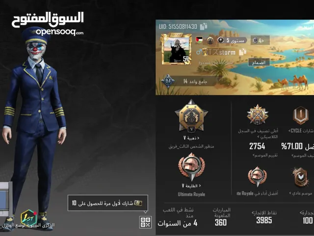 حساب ببجي مرتب بسعر مغري ومشحون فيه 6 سيزونات لحق حالك بالحساب البيع وجه بوجه فقط