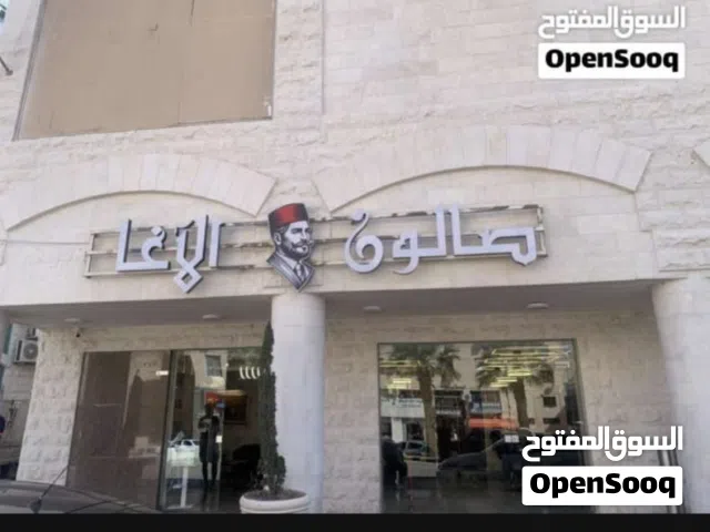 صالون رجالي في موقع مميز عمان الغربية داخل مول