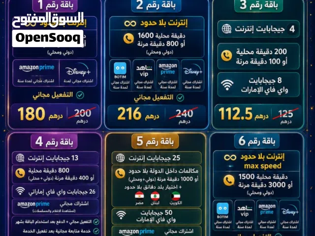 خصومات وعروضات سنوية