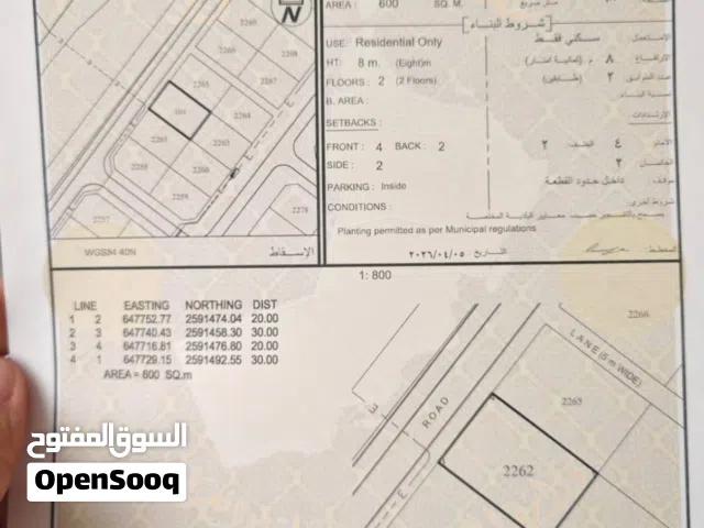 Residential Land for Sale in Muscat Amerat