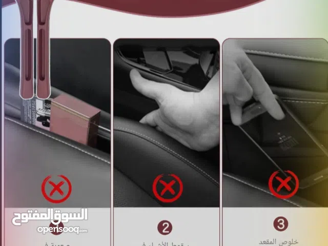 وسادات سدات الكراسي الجانبية مطاطية  وومتازة تركب لجميع سيارات ومفيده جداا