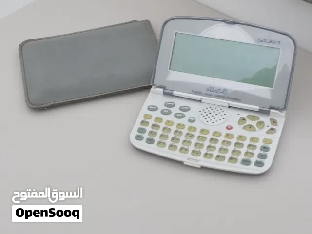 مترجم أطلس الناطق