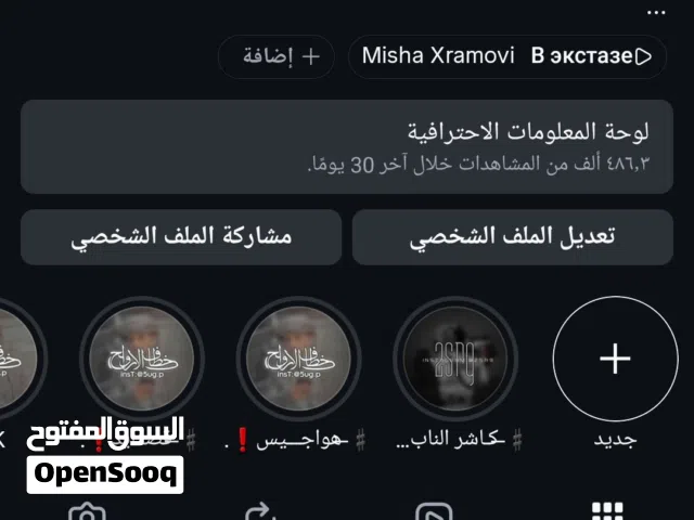 حساب انستا تفااعل ناااار وسعر عرررطه