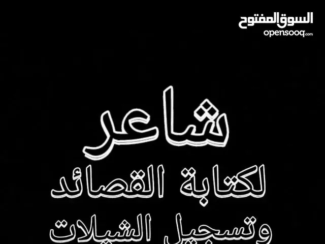 شاعر قصايد جزل وشيلات