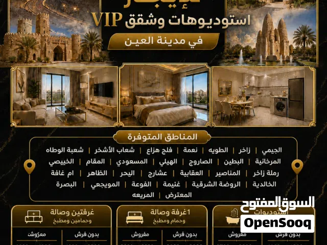 80 m2 Studio Apartments for Rent in Al Ain Central District